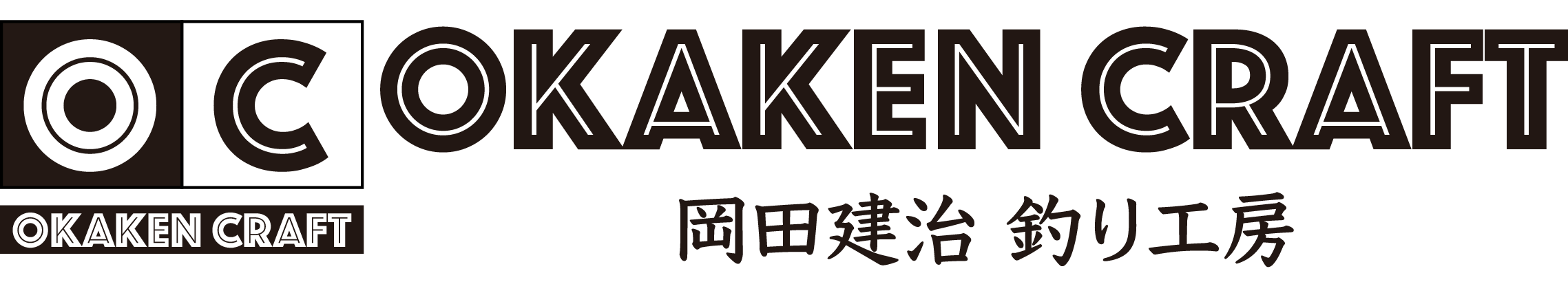 OKAKEN CRAFT 〜オカケンクラフト〜